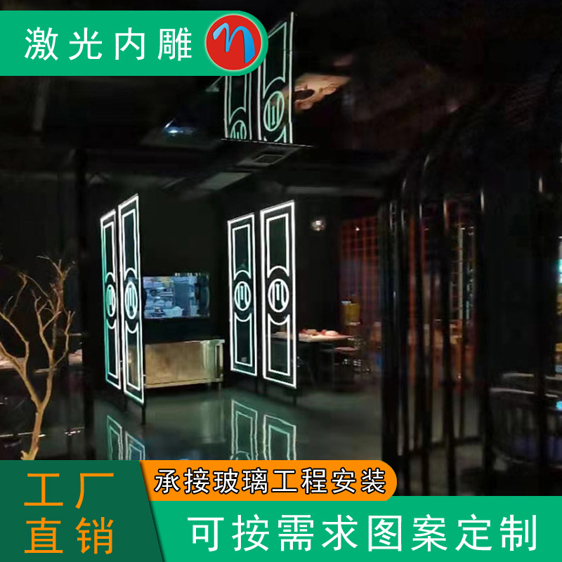 酒吧餐饮品牌广告ktv激光内雕护栏玻璃