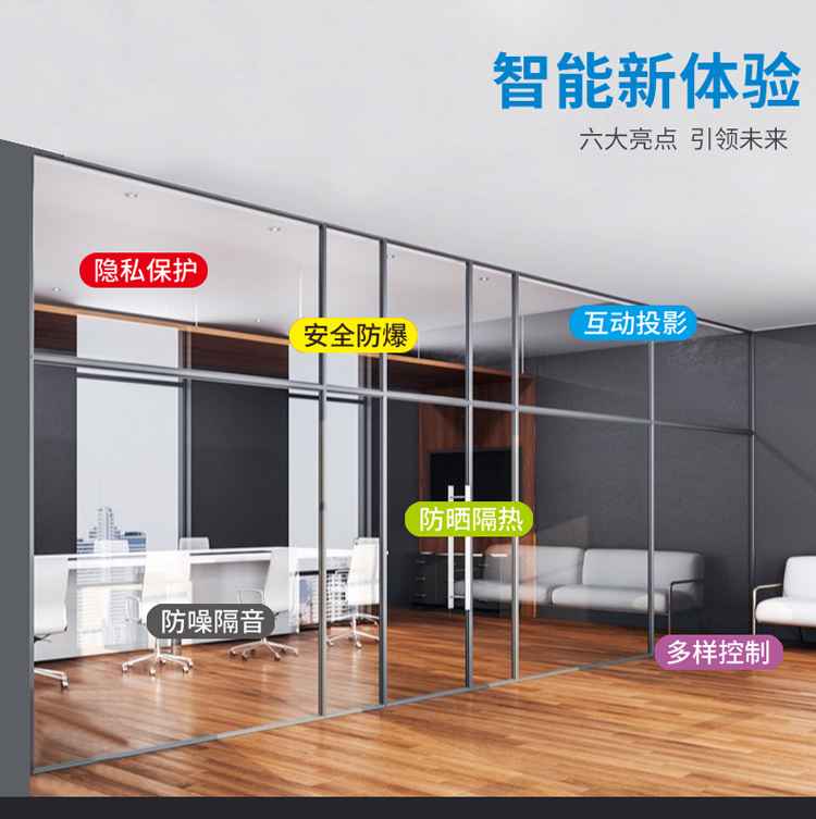 上海办公用智能调光玻璃品牌