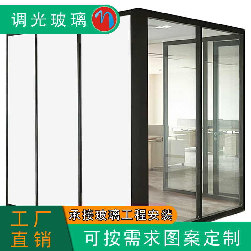 杭州智能调光玻璃系统隔墙安装