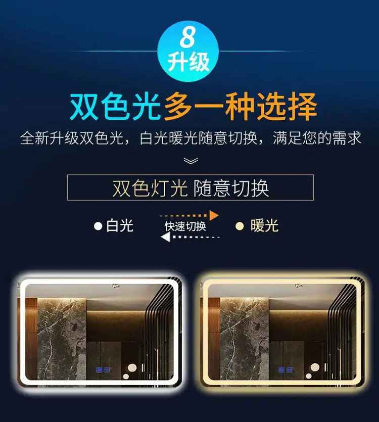 芜湖新中式智能镜