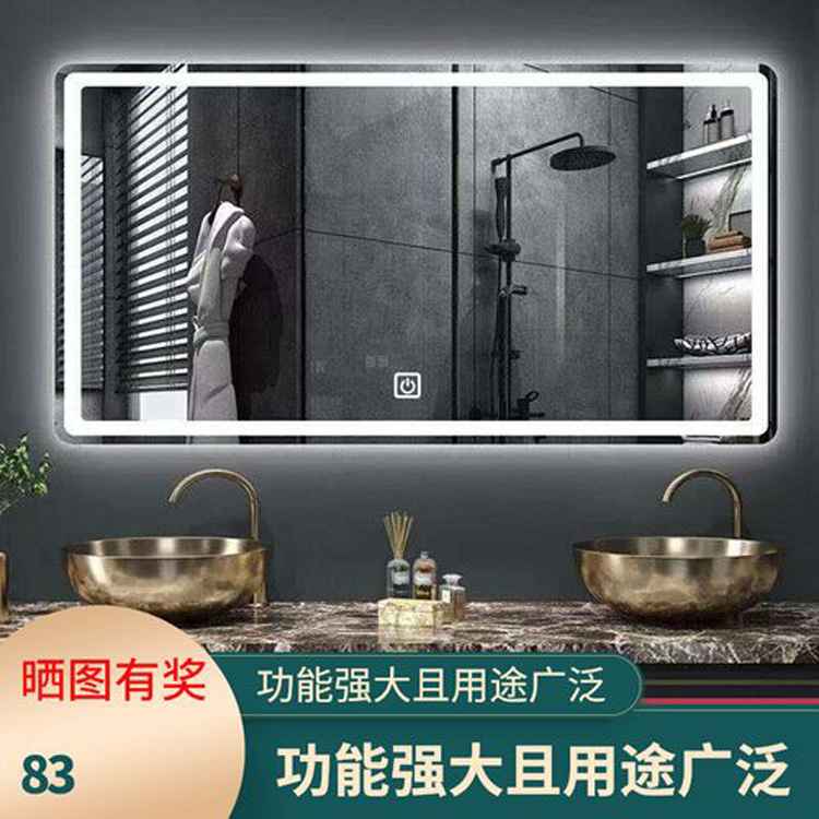 南京新中式智能镜