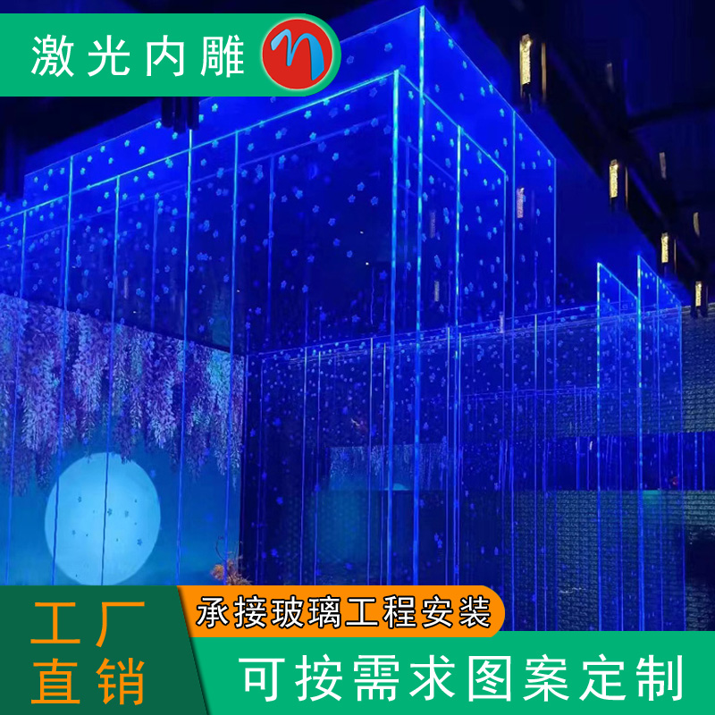 激光内雕玻璃景观展示发光玻璃