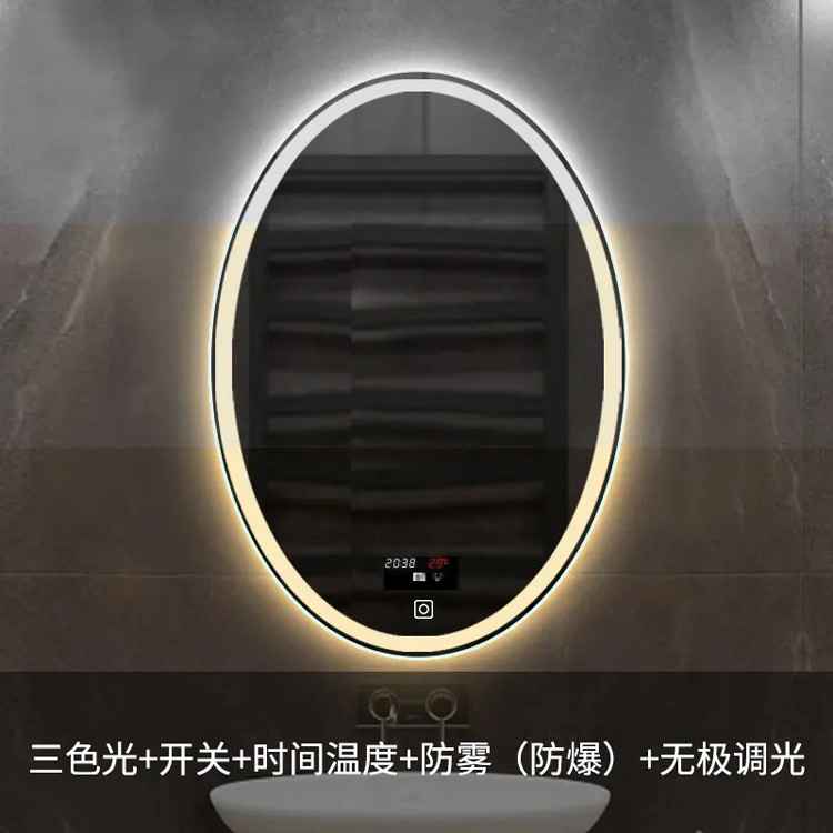 广元新中式智能镜